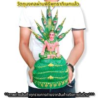 ปู่ศรีสุทโธนาคาธิบดี ประทับนั่งบัลลังก์นาคราช 7 เศียร ผ่านพิธีเทวาภิเษกจากคำชะโนด บูชาเสริมศิริอำนาจโชคลาภบารมี D