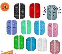 เปลี่ยนกรอบ joy-con nintendo swtich มีหลายสี