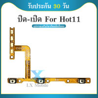 on-off infinix Hot11 แพรเปิด-ปิด Infinix Hot11 แพรสวิสซ์เปิด/ปิด Infinix Hot11 สินค้าพร้อมส่ง อะไหล่มือถือราคาส่ง ร้านข