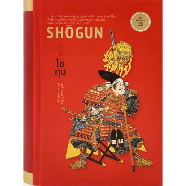 โชกุน-box-set-1-2-sh-gun