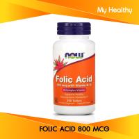 [Exp2026] โฟลิค แอซิด Now Foods Folic Acid 800 mcg + Vitamin B (250 Tablets)