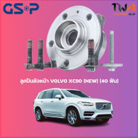 ลูกปืนล้อหน้า GSP ดุมล้อหน้า VOLVO XC90 (NEW) (40 ฟัน) (1ชิ้น) / 9340004