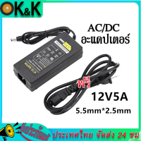 อะแดปเตอร์ 12V 5A AC  DC Adapter แถมสายไฟ ac ปลั๊กบ้าน ในชุด AC 220V To DC 12V 5A Balancer Charger Adapter Power Supply for Imax B5 B6 B8 แถมสายไฟ ac ปลั๊กบ้าน ในชุด B34