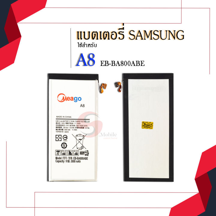 แบตเตอรี่-samsung-a8-galaxy-a8-a8-2015-a800-eb-ba800abe-แบตเตอรี่มือถือ-แบตเตอรี่โทรศัพท์-แบตเตอรี่โทรศัพท์-meagoแท้-100-สินค้ารับประกัน1ป