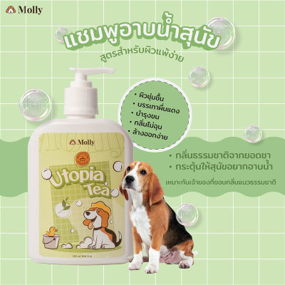 Molly แชมพูสำหรับสุนัขผิวแพ้ง่าย (500ml.) กลิ่น UTOPIA TEA