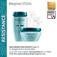 Kerastase Duo Bain &amp; Masque Force Architecte for damaged hair เคเรสตาส เบนและมาส์กฟอร์ซ อาร์คิเทค เพื่อผมเสียมากจากการทำเคมีซ้ำซ้อน