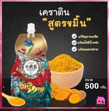 ปลีก/ส่ง S193 ครีมหมักผม เคราตินสด Nutrition Smooth 500G. สูตรบำรุงผมเข้มข้น ช่วยฟื้นฟูผมแห้งเสียกลิ่นหอม  มีคิวอาร์โค้ด