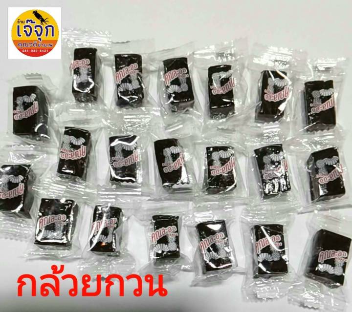 กล้วยกวนกะทิสด-สัปปะรดกวนกะทิสด-สูตรคุณละออ-หอมหวานมันอร่อยเด็กทานได้ผู้ใหญ่ทานดี-น้ำหนัก-1000-กรัม-สินค้ามีพร้อมส่งตลอดจร้า