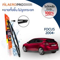 ใบปัดน้ำฝน ใบปัดหลัง Ford Focus (ปี 2004-ปัจจุบัน) ใบปัดน้ำฝนกระจกหลัง FIL AERO (WR 09) สำหรับรถ Ford Focus ขนาด 12 นิ้ว