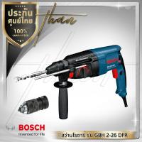 Bosch สว่านโรตารี่ รุ่น GBH 2-26 DFR