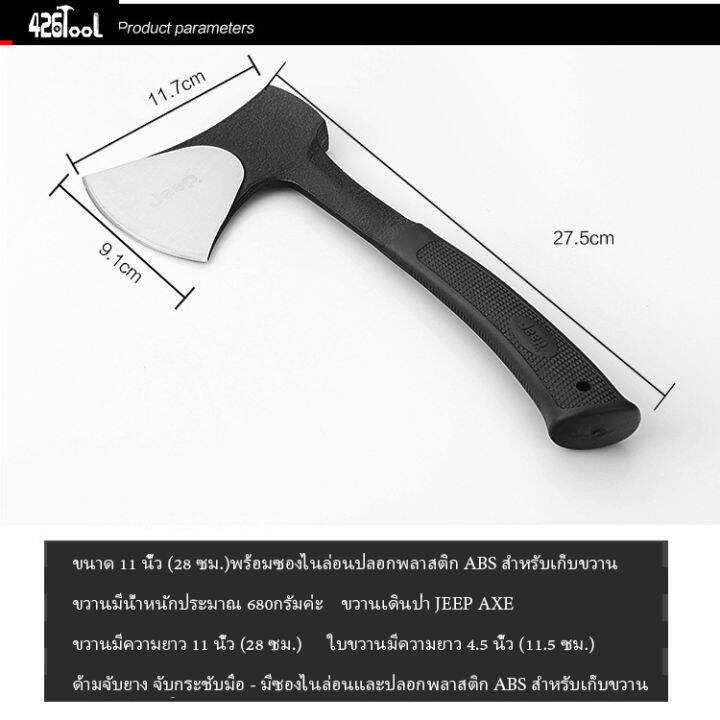 426toolขวานสนาม-ขวานเดินป่า-ขวานตัดไม้-น้ำหนักเบา-พกพาสะดวก-จับกระชับมือ