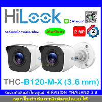 HILOOK by HIKVISION 2MP รุ่น THC-B120M-X 3.6 (2ตัว)