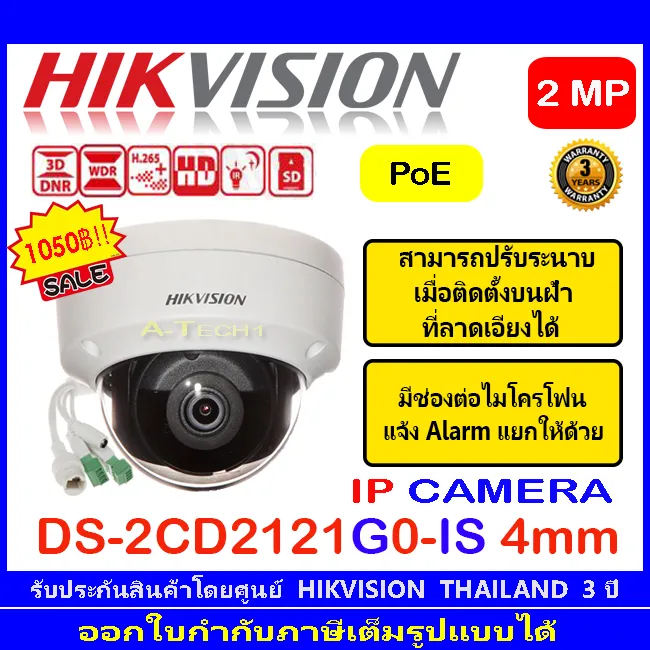 Jual Camera CCTV Indoor Hikvision 2MP DS-2CD2121G0-I - Original