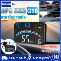 【มาถึงใน 3 วัน】G10 GPS รถยนต์หัวขึ้นแสดง USB รถ HUD ไมล์วัดความเร็วดิจิตอล จอแสดงความเร็ว มาตรวัดความเร็ว คำเตือนการขับเร็ว