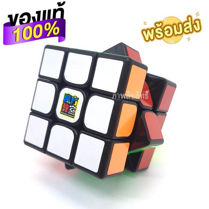 ของเล่นเด็ก-รูบิค-moyu-rubik-3x3-ขนาด56x56x56-มาพร้อมคู่มือ-สีสันสดใส-ของแท้รับประกันคุณภาพรูบิคrubik