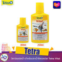 วิตามิน ชนิดน้ำ Tetra Vital