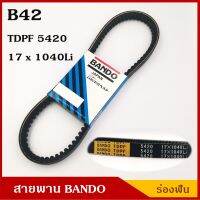 BANDO สายพาน B42 (TDPF 5420 , 17 x 1040 Li) ร่องฟัน ยาว 42 นิ้ว ราคา เส้นละ