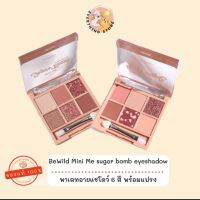 ✨ของแท้ พร้อมส่ง✨beWiLD Mini Me Sugar Bomb Eyeshadow พาเลตต์อายแชโดว์ มี 6 สี เนื้อกำมะหยี่ สำหรับแต่งหน้า สีสวย ติดทน พาเลททาตา สีสวย