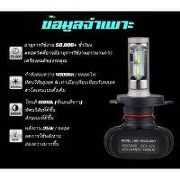 [ทุกรุ่น] ไฟหน้า LED ที่มีอายุการใช้งานยาวนาน ; 36W ; 8000lm ; LongLife ;H1;H3;H4;H7;H8;H9;H11;H13;HB1;HB2;HB3;HB4;HB5