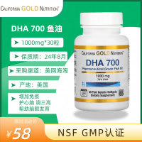 สต็อก Us Cgn น้ำมันปลาคุณภาพสูง Dha700 Tg ยาเกรด70% Dha 1000มก. 30แคปซูล