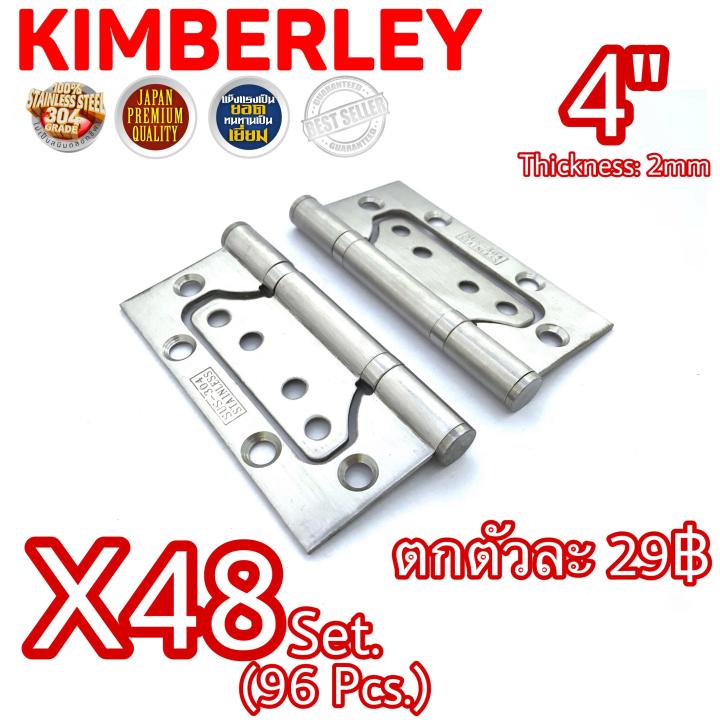 kimberley-บานพับประตู-บานพับหน้าต่าง-บานพับผีเสื้อ-สแตนเลสแท้-no-929-4-ss-japan-quality-48ชุด-96ชิ้น-ถูกลงอีก-ตกตัวละ-29บาท