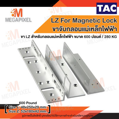 TAC LZ Bracket For Magnetic Lock สำหรับกลอนแม่เหล็กไฟฟ้า ขนาด 600 ปอนด์ / 280 Kg.