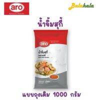 เอโร่ น้ำจิ้มสุกี้ ARO สูตรดั้งเดิม 1000 กรัม น้ำจิ้มสุกี่, น้ำจิ้มย่างเกาหลี กระทะร้อน น้ำจิ้มเนื้อ