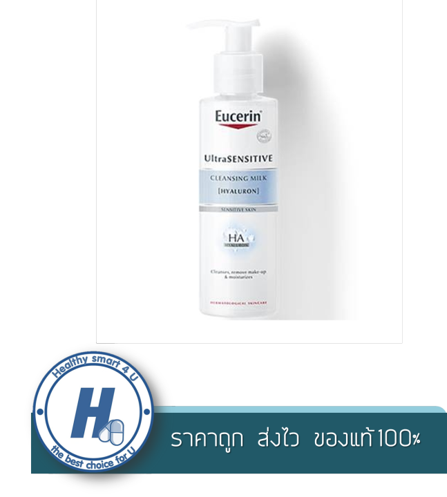 eucerin-ultrasensitive-hyaluron-cleansing-milk-200-ml