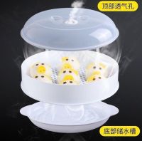 กล่องนึ่ง อุ่นอาหารในไมโครเวฟ ภาชนะสำหรับนึ่งอุ่นอบอาหารในไมโครเวฟmicrowave steaming box