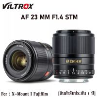 Viltrox AF 23mm f1.4 STM XF Lens for FUJIFILM X-Mount สินค้ารับประกัน 1 ปี