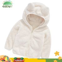 ❅♠ [EY] All-matched Plush Hoodie Zipper Closure Kids Plush Jacket Warm Outerwear