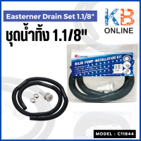 C11844 ชุดน้ำทิ้ง 1.1/8" 6 Bilge Pump Inst. Kit EASTERNER