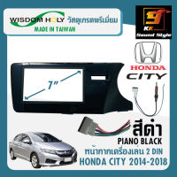 หน้ากากวิทยุติดรถยนต์ 7นิ้ว HONDA CITY ฮอนด้า ซิตี้ ปี 2014-2019 ยี่ห้อ WISDOM HOLY สีดำเงา PIANO BLACK สำหรับเปลี่ยนเครื่องเล่นใหม่