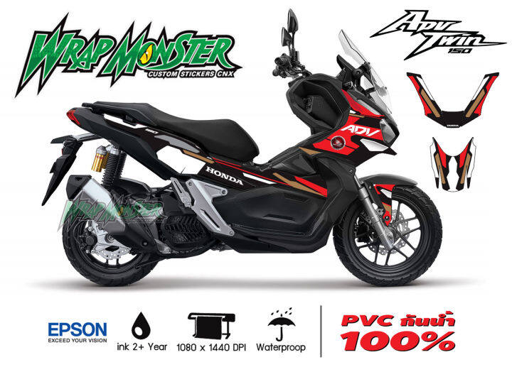 สติ๊กเกอร์แต่งรถ-honda-adv-150-รอบคัน-ลาย-formila-ชุดเล็ก