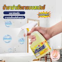 THUMBS UP 300ml น้ำยาขจัดคราบห้องน้ำ สเปรย์กำจัดเชื้อรา น้ำยาล้างห้องน้ำ Bathroom cleaner