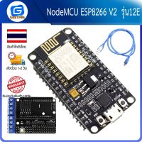 NodeMCU ESP8266 V2 LUA based ESP8266-12E