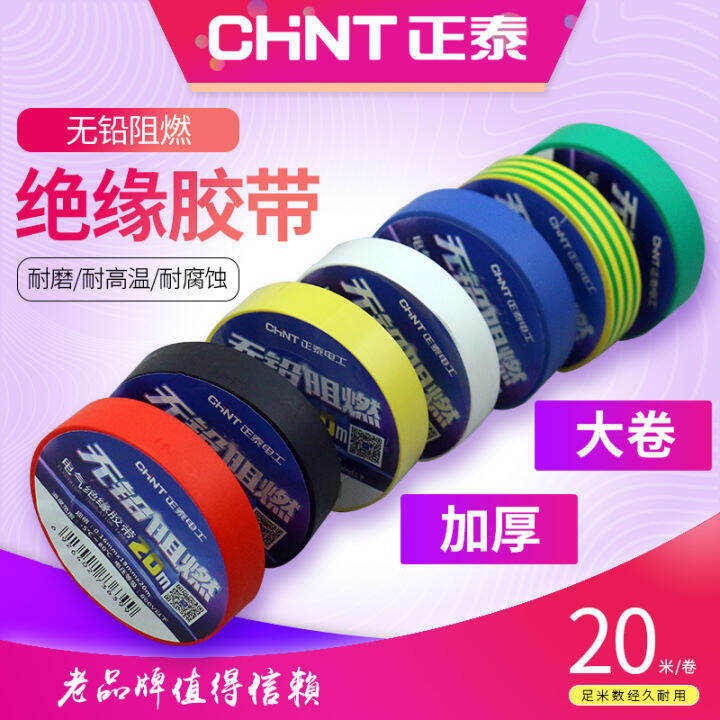 Chint insulating tape electrical tape fireproof, high temperature ...