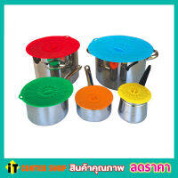 ฝาครอบซิลิโคน ฝาครอบอาหาร ฝาครอบจาน ฝาครอบอาหารเวฟ ฝาครอบจานอาหาร Silicone food cover 26cm ซิลิโคนครอบจาน ซิลิโคนฝาครอบ ขนาด 26cm ฝาซิลิโคน