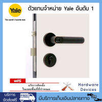 Yale YEFL7003 มือจับก้านโยก ระบบสแกนลายนิ้วมือ มอร์ทิสล็อค Fingerprint Lever Handle Premium สีดำ