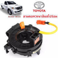 【ส่งจากกรุงเทพ】แท้ แพรแตร ลานคอ แพรแตร TOYOTA VIGO FORTUNER ALTIS VIOS CAMRY INNOVA วีโก้ 2003-2011 โตโยต้า วีโก้ แพแตร 84306-0K050 12พิน