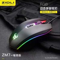 ZIDLI ZM7พลังแม่เหล็กรุ่นยอดเยี่ยมอินเตอร์เน็ตคาเฟ่เมาส์เล่นเกมส์แตกกำเริบสาย USB การรับประทานอาหารไก่