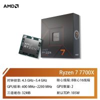 [COD] Ryzen 7th Generation 7000 Processor 5nm Process 6 Cores 12 Threads 105W AM5 Interface