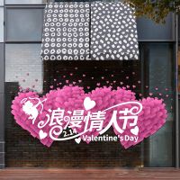 [COD] Valentines Day love decoration atmosphere layout store supermarket window glass door stickers 214 static