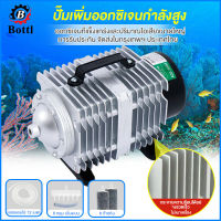 Bottl ? 45W/25W 220V ปั๊มลม ปั๊มออกซิเจน  ออกซิเจนตู้ปลา ปั๊มลมบ่อปลา ปั๊มลมระบบลูกสูบปั๊มตูู้ปลา ปั๊มลม (แถมวาล์วปรับลม 6 ชิ้น)