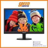 PHILIPS 203V5LHSB2/67 - 19.5" 1600X900 60Hz 5MS TN MONITOR (จอมอนิเตอร์) | By Speed Computer