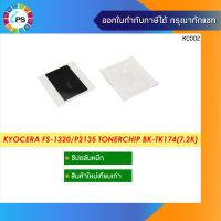 ชิปตลับหมึก  Kyocera FS-1320D/1370DN/ECOSYS P2135D/P2135DN Toner Chip (7.2K)