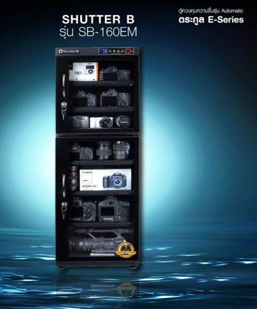 ตู้กันความชื้น-shutter-b-sb-160em-160-ลิตร-dry-cabinet-รับประกันศูนย์-5-ปี-สินค้าซื้อแล้วไม่รับคืน