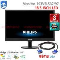 Philips LED Monitor 18.5  (193V5LSB2/97) +สาย VGA