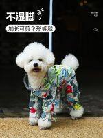 ❇ Dog raincoat summer pet dog Bichon puppy rainy day clothes four-legged waterproof all-inclusive poncho