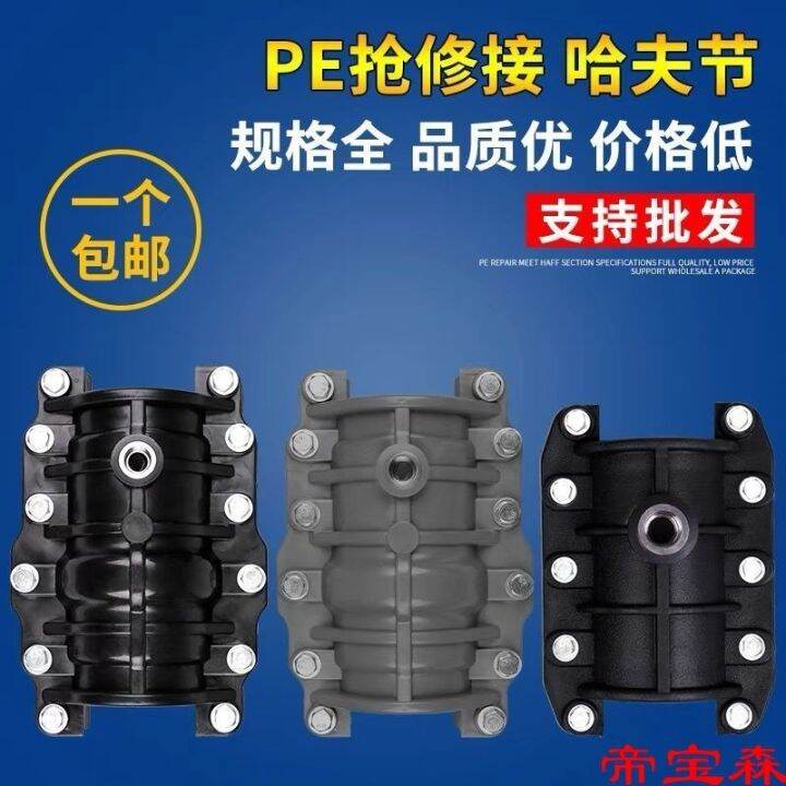 cod-pe-huff-rush-repair-to-connect-water-pipe-ppr-quick-water-saving-joint-leak-fittings